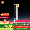 小米 Xiaomi MI）米家 3匹 超一级能效 大风口 巨省电Pro 空调柜机72LW-NA10/N2A1(W)