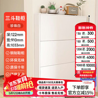 无忧钢品 超薄鞋柜 14cm 钢制鞋柜家用门口进门一体靠墙 入户门玄关柜 800宽 白色-整装