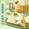 良品铺子 粽子礼盒