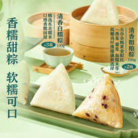 良品铺子粽子礼盒 鲜肉粽豆沙蜜枣粽 嘉兴特产咸甜粽子端午手礼 粽能好运800g