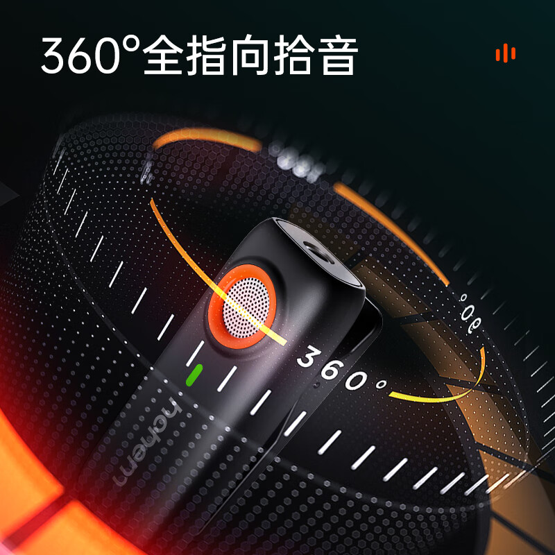  hohem/浩瀚卓越 麦克风发射器
