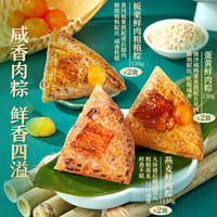 BESTORE/良品铺子 聚享经典 粽子礼盒 礼盒装 10粽6味 1320g