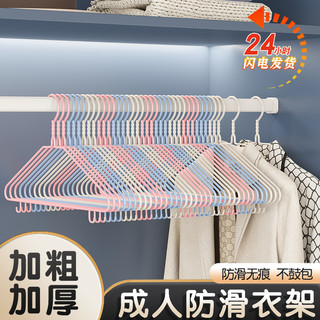 衣架家用挂衣撑收纳挂钩撑子衣宿舍用晾衣服架衣架子儿童 升级款加粗40cm白色（凹槽带勾