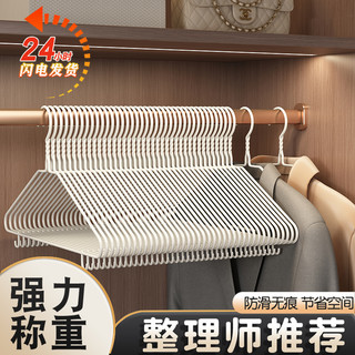 衣架家用挂衣撑收纳挂钩撑子衣宿舍用晾衣服架衣架子儿童 升级款加粗40cm白色（凹槽带勾