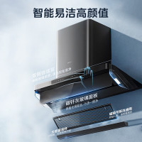 华凌 小黑翼顶侧净味抽油烟机 H71PRO 全域净吸 1100Pa静压