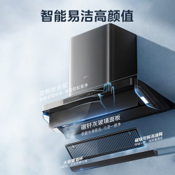 华凌 小黑翼顶侧净味抽油烟机  H71PRO 全域净吸 1100Pa静压
