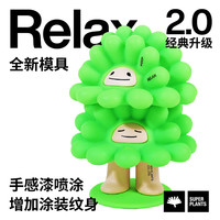 超级植物 SUPER PLANTS 轻松娃娃 装饰摆件 青松娃娃（小绿）