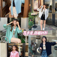 俞兆林白衬衫女士夏季衣服2025轻奢高级感外套长袖薄款防晒上衣女 蓝色【冰感防晒】 均码