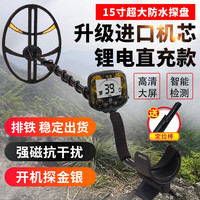 天巡 TIANXUN 地下金属探测器高精度8米防水小型户外考古探测仪