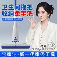 BOOMJOY 免手洗 胶棉拖把  免手洗拖把