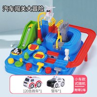 统凡 汽车闯关大冒险轨道车游智玩具