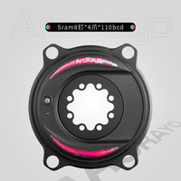 ArcRayo闪弧 ARSPower盘爪功率计 shimano SRAM EASTON XXE