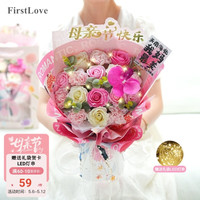 第一爱 16朵康乃馨玫瑰永生香皂花同城配送非鲜花母亲节520礼物送妈妈