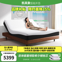 凯莱象 智能床垫零重力升降多功能全自动按摩简约电动床垫现代双人1.5*2m 双人奢享版