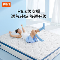 Sleemon/喜临门 专利7区弹簧 床垫
