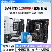 华硕 ASUS Intel i5 12600KF CPU散片