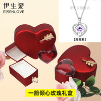 伊生爱S925银守护之心项链抖音同款520/女友感动哭 925银守护之心紫色+一箭倾心礼盒