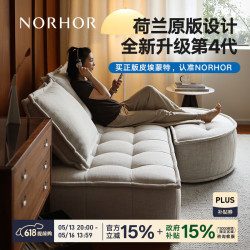 NORHOR 北欧表情/皮埃蒙特布艺沙发/荷兰ASIADES/复古奶油风模块组合 米色|1.85m平纹精织三人M款|