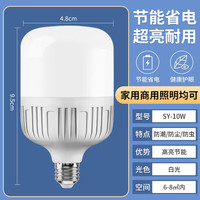 岁艺节能led灯泡e27螺口100w超亮照明灯家用室内户外防水球泡灯白光 E27螺口【高亮2只装】SY-10w