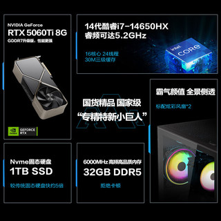  IPASON/攀升 14代酷睿i7 RTX5060ti 32GD5 1TB 台式电脑 WiFi 蓝牙  i7-14代 16GB