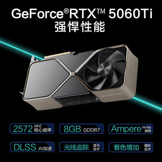  IPASON/攀升 14代酷睿i7 RTX5060ti 32GD5 1TB 台式电脑 WiFi 蓝牙  i7-14代 16GB