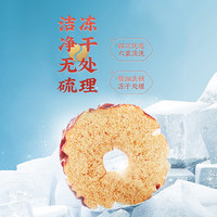 杞利元特级红枸杞250g 宁夏中宁特产红枸杞子 养生滋补枸杞茶250g 【休闲零食】红枣圈120g