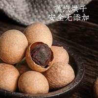 杞利元特级红枸杞250g 宁夏中宁特产红枸杞子 养生滋补枸杞茶250g 【肉厚壳薄】桂圆干120g