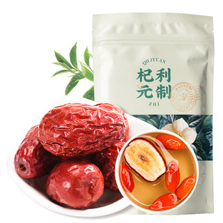 杞利元特级红枸杞250g 宁夏中宁特产红枸杞子 养生滋补枸杞茶250g 【香甜软糯】大红枣200g