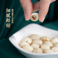 杞利元特级红枸杞250g 宁夏中宁特产红枸杞子 养生滋补枸杞茶250g 【粉糯微甜】莲子200g