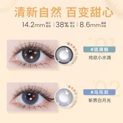 HYDRON 美瞳隐形眼镜星眸近视日抛盒女20片