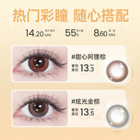 【优选】海昌美瞳隐形眼镜星眸近视日抛盒女20片 550