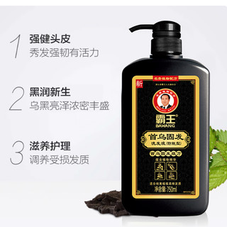 BAWANG霸王首乌固发洗发液洗发水750ml*2何首乌防脱洗头膏控油蓬松
