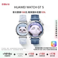 华为 HUAWEI WATCH GT 5华为手表智能手表情绪健康助手运动涂鸦睡眠监测长续航蓝牙通话gt4升级gt5大额券