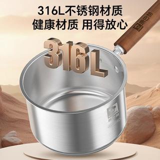 康巴赫 KÖBACH奶锅316L不锈钢婴儿宝宝辅食小奶锅加厚电磁炉燃气灶通用