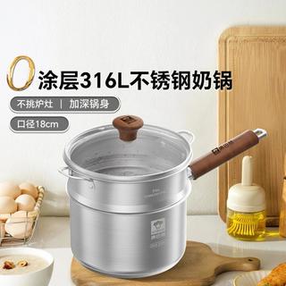 康巴赫 KÖBACH奶锅316L不锈钢婴儿宝宝辅食小奶锅加厚电磁炉燃气灶通用