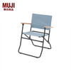 MUJI 無印良品 户外折叠椅 露营户外用品 户外椅子凳子