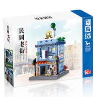 哲高 复古商行 积木玩具 南阳五金店