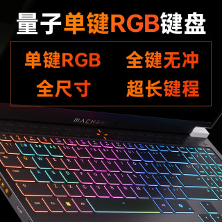 机械师 曙光16Pro 202516英寸 全新R9-7945HX 300Hz 32G 1T 白