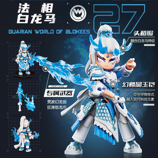 布鲁可积木 英雄无限系列 85045 法相白龙马 拼插积木