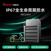 新能安电动车锂电池48V24Ah 外卖电瓶 雅迪爱玛台铃电动车电池