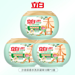 88VIP：立白 香氛净护 洗衣凝珠18颗*3盒