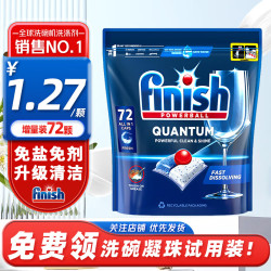 亮碟 洗碗凝珠洗碗块洗碗机清洁剂三合一清洗洗碗粉盐剂 量子洗碗凝珠72颗原味