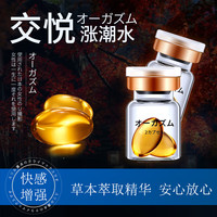 交悦 JIAOYUE 交悦 快感增强丸 500mg*2粒装