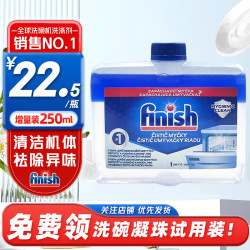 亮碟 洗碗粉洗碗块光亮剂漂洗剂洗碗机机体清洁剂洗涤剂清洁块 洗碗机机体清洁剂原味