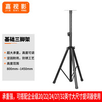 嘉视影 js20plus提词器大屏幕专业单反相机手机摄像机演播室教学直播