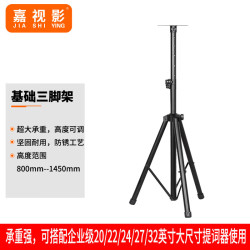 嘉视影 js20plus提词器大屏幕专业单反相机手机摄像机演播室教学直播