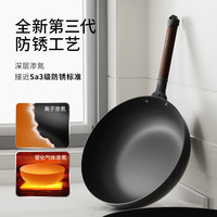  Velosan 不粘 铁锅