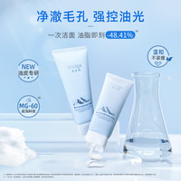敷尔佳 冰感净澈洁颜霜 150g 清爽控油温和洗面奶男