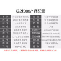 喜德盛（xds）喜德盛极速380喜德盛平把公路车喜德盛平把公路自行车直把公路车 2024款|深灰/银 700Cx420mm|身高150-168cm