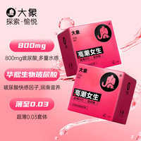大象 超薄裸入 男士避孕套  直径33MM，宽度52±2MM 中号